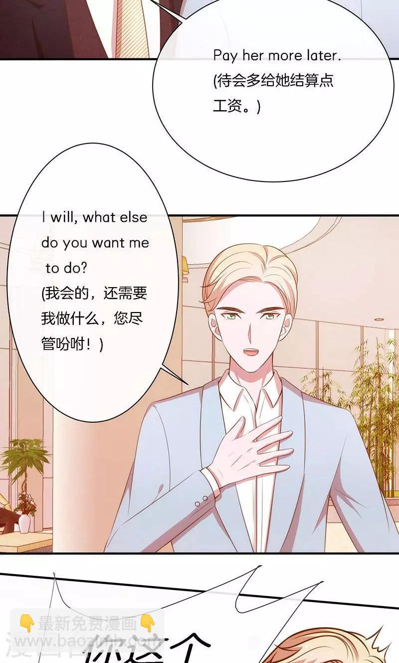 第67话 不平静的酒会-第68话