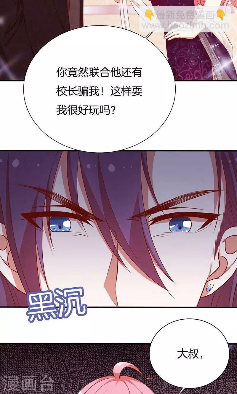 第67话 不平静的酒会-第68话