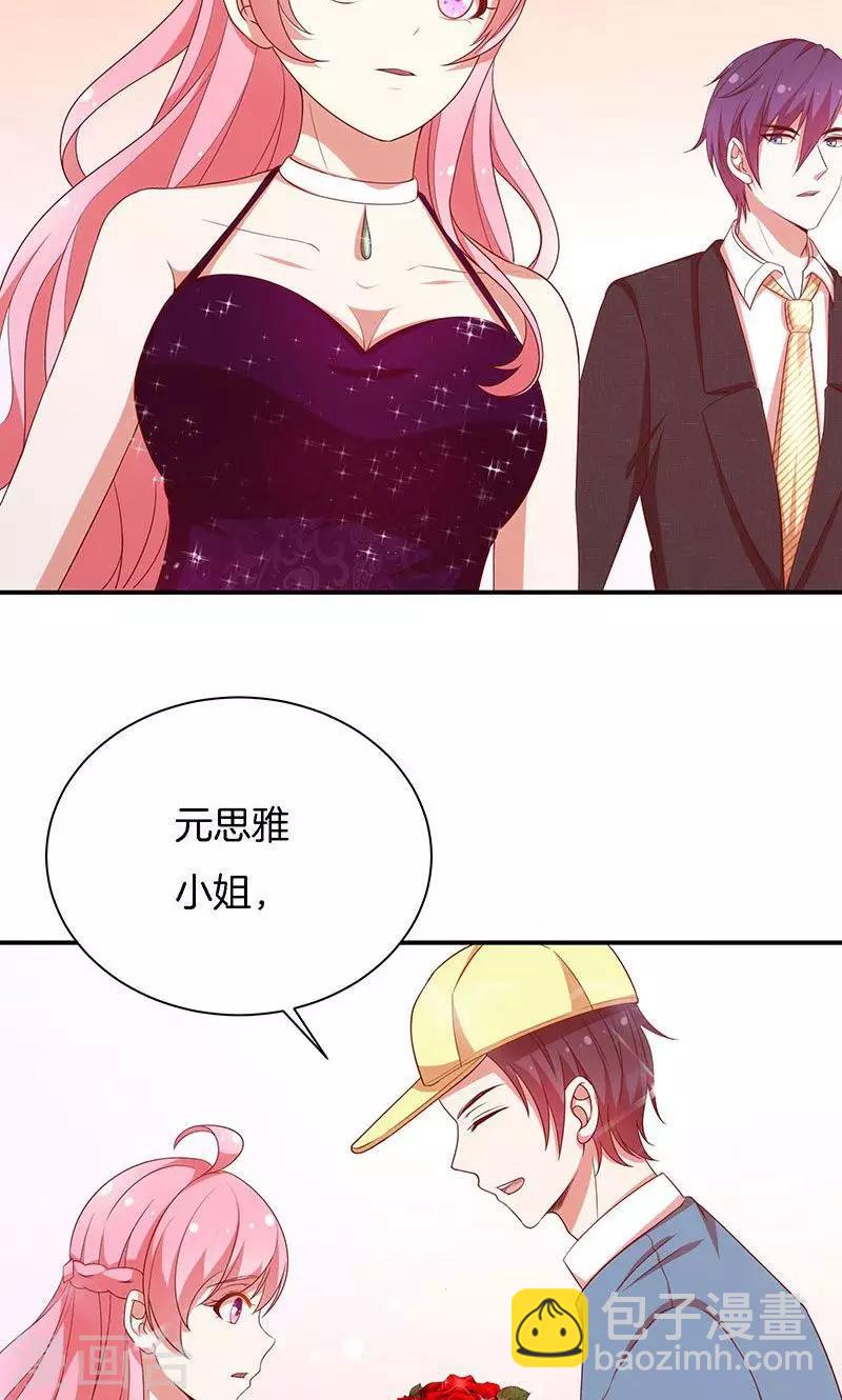 第67话 不平静的酒会-第68话