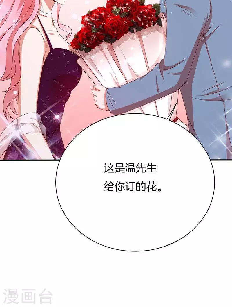 第67话 不平静的酒会-第68话