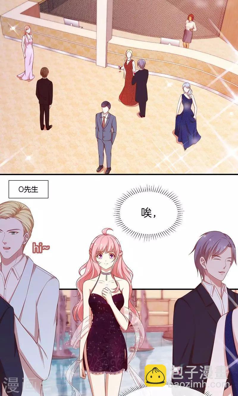 第67话 不平静的酒会-第68话