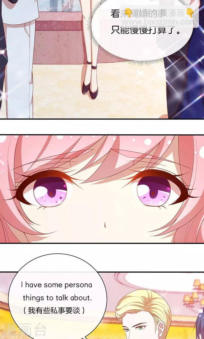 第67话 不平静的酒会-第68话