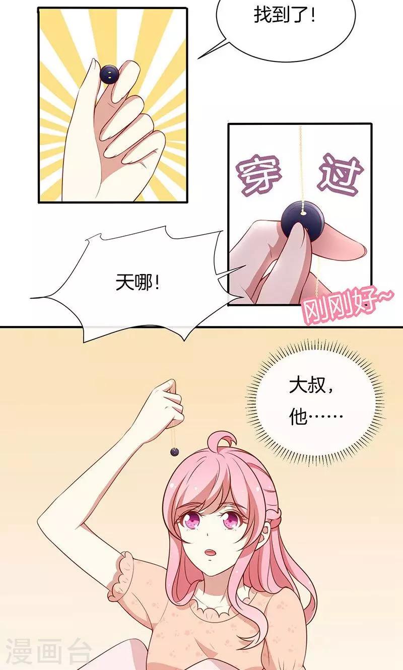 第69话 一波未平，一波又起-第70话