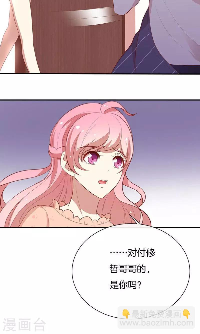 第69话 一波未平，一波又起-第70话