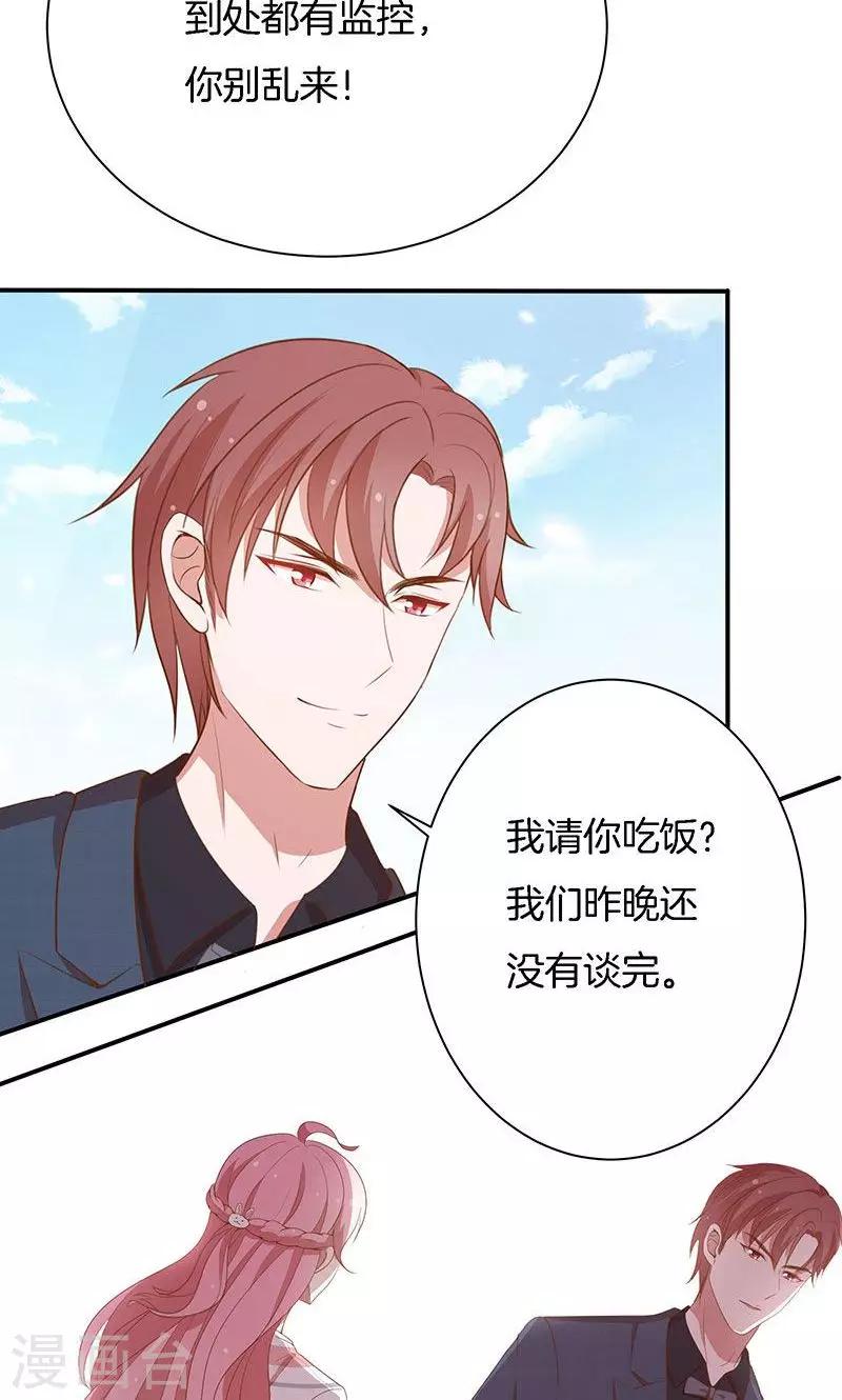 第69话 一波未平，一波又起-第70话