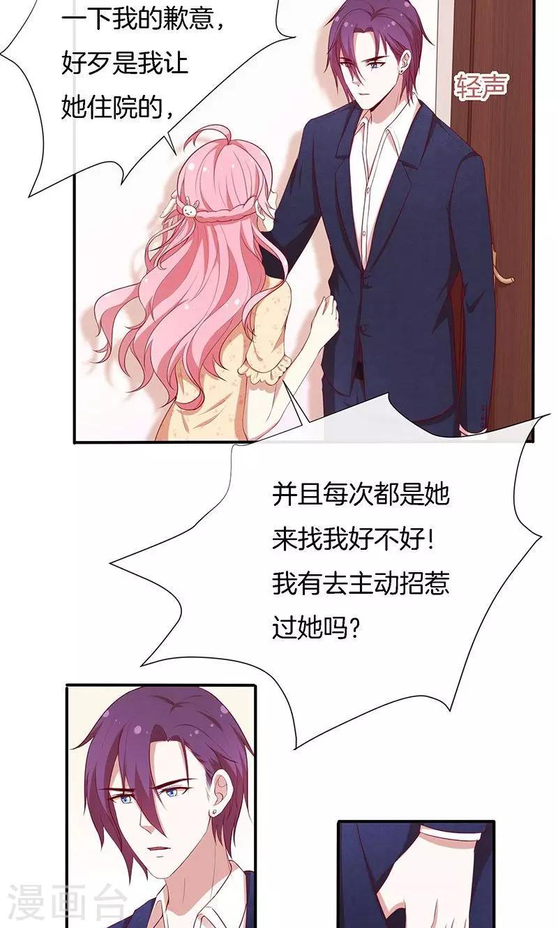 第69话 一波未平，一波又起-第70话