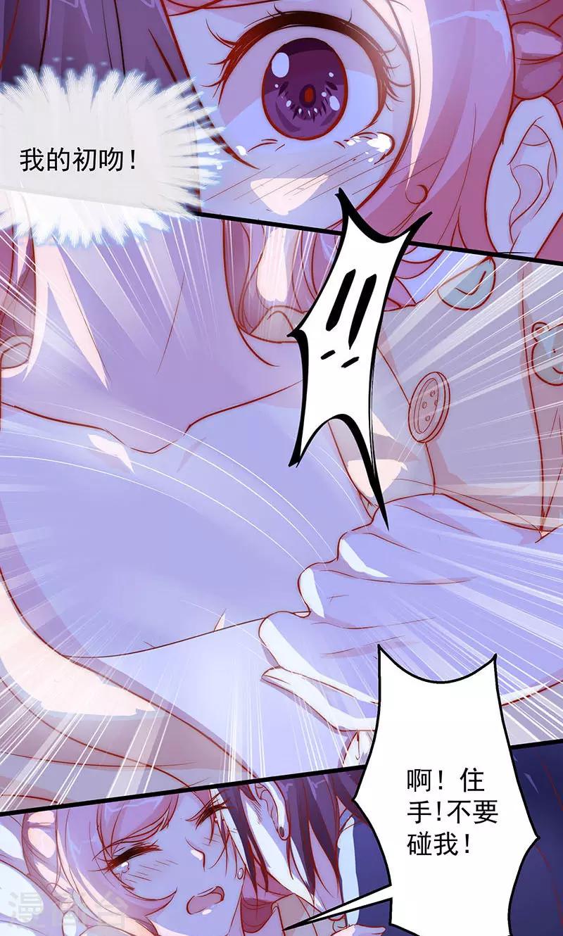 第7话 来啊，互相欺骗啊-第8话