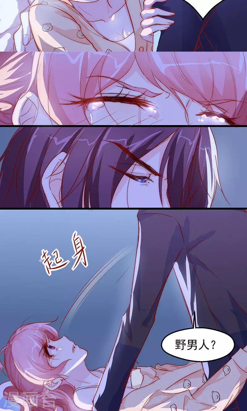 第7话 来啊，互相欺骗啊-第8话