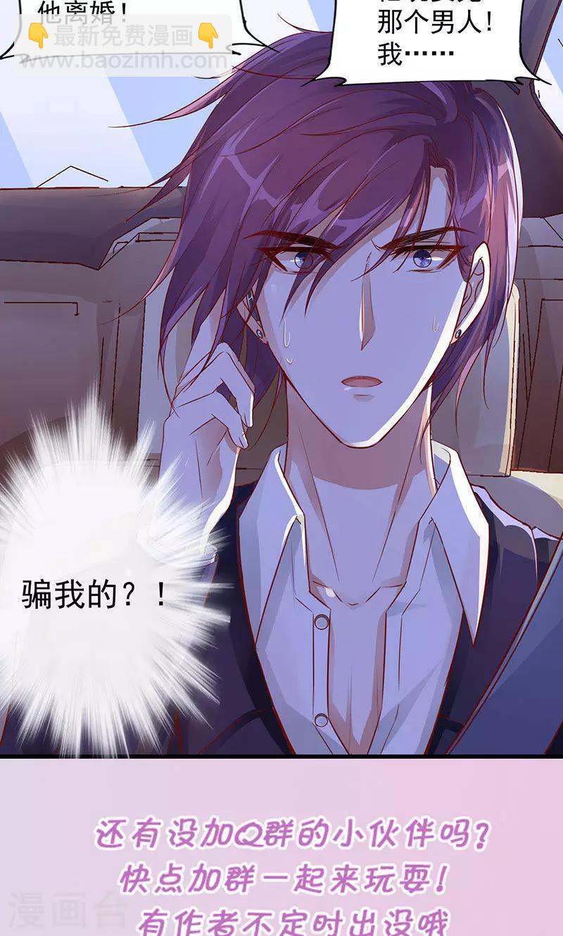 第7话 来啊，互相欺骗啊-第8话