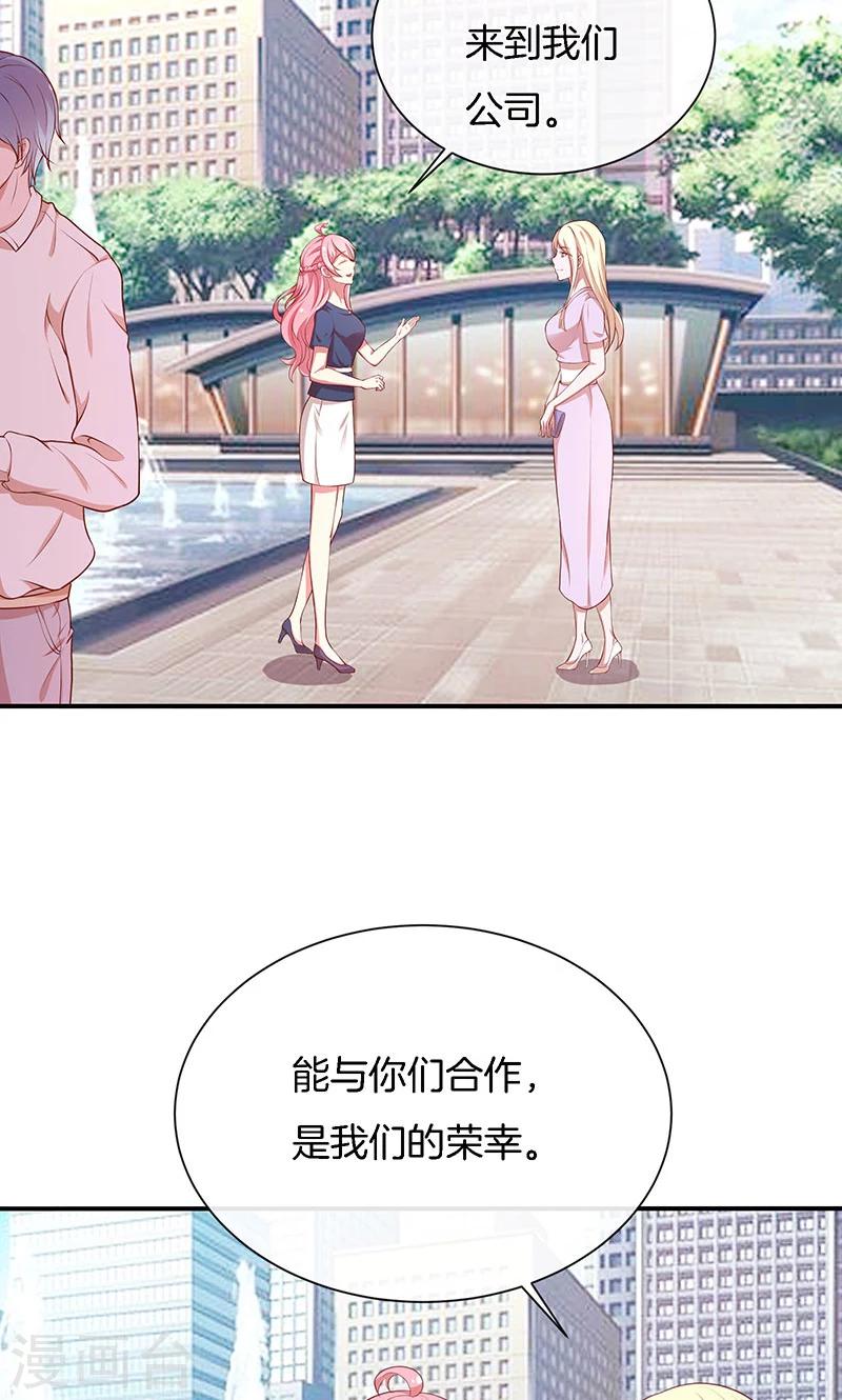 第71话 你就是他？-第72话