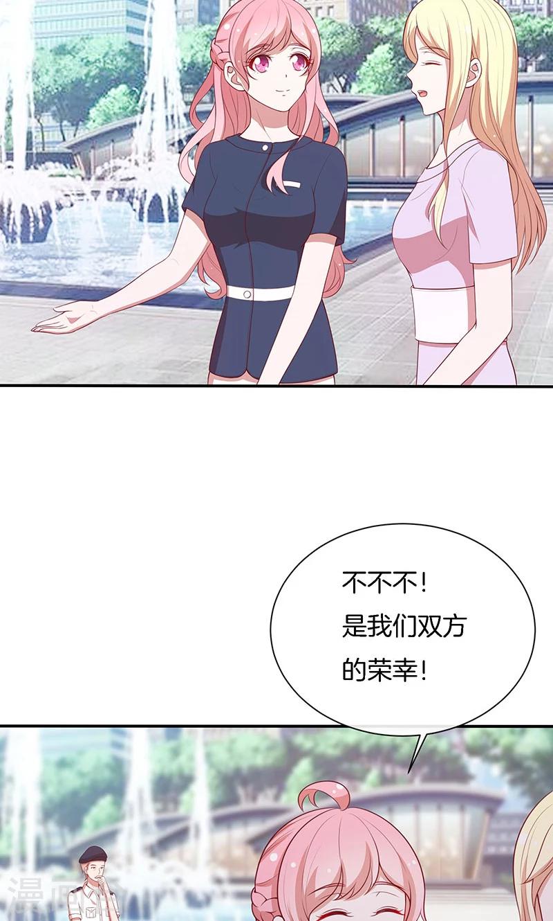 第71话 你就是他？-第72话