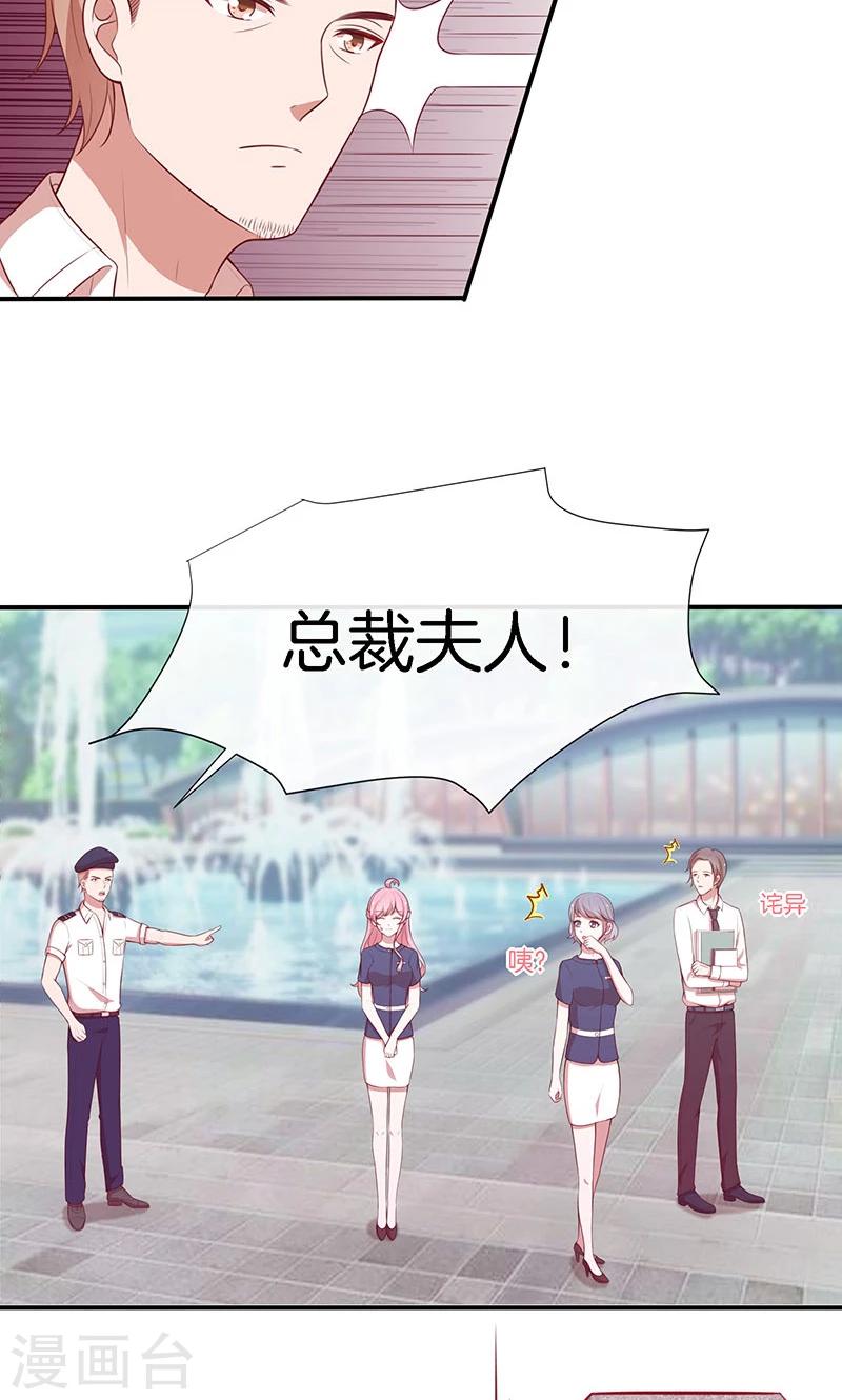 第71话 你就是他？-第72话