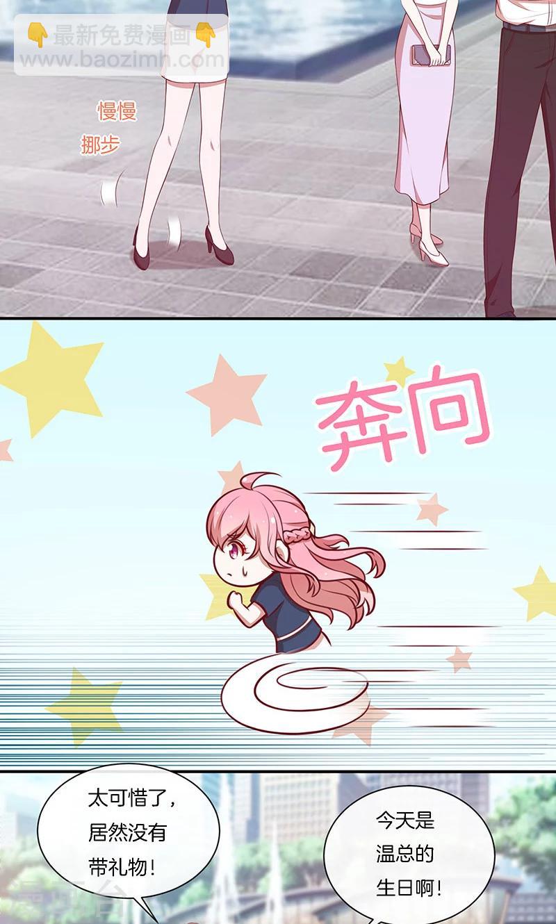 第71话 你就是他？-第72话