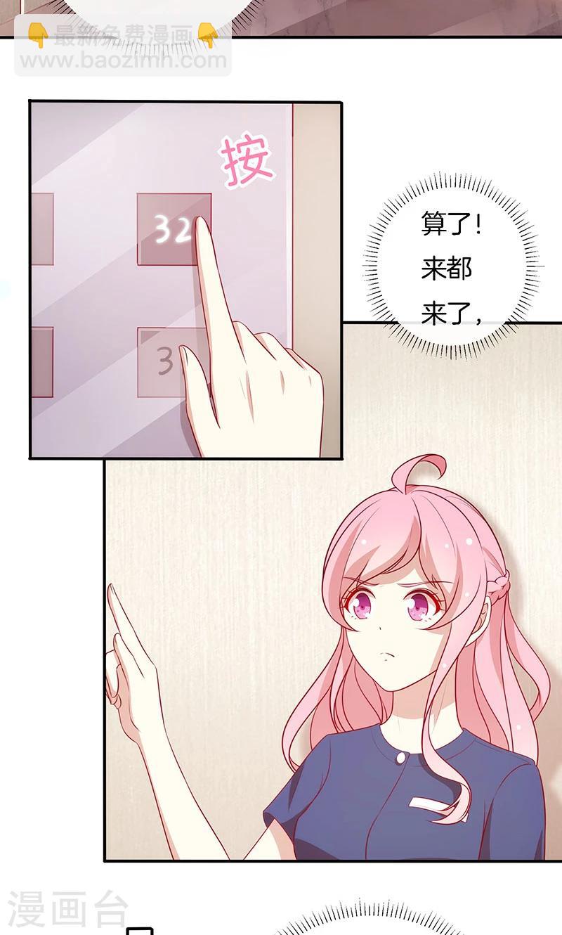 第71话 你就是他？-第72话