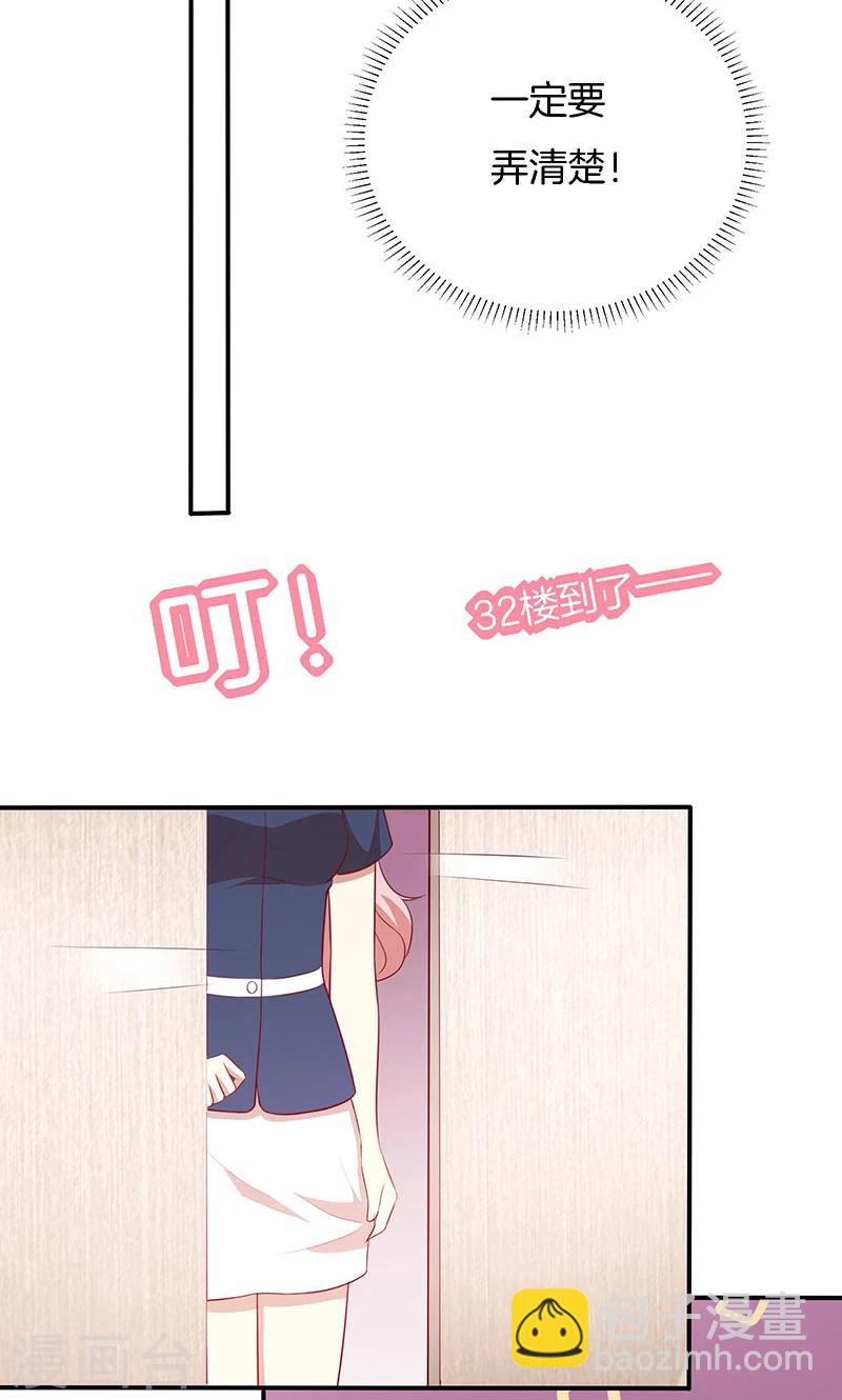 第71话 你就是他？-第72话