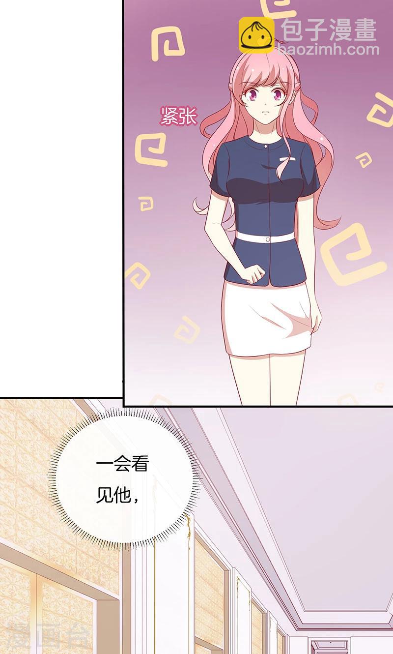 第71话 你就是他？-第72话