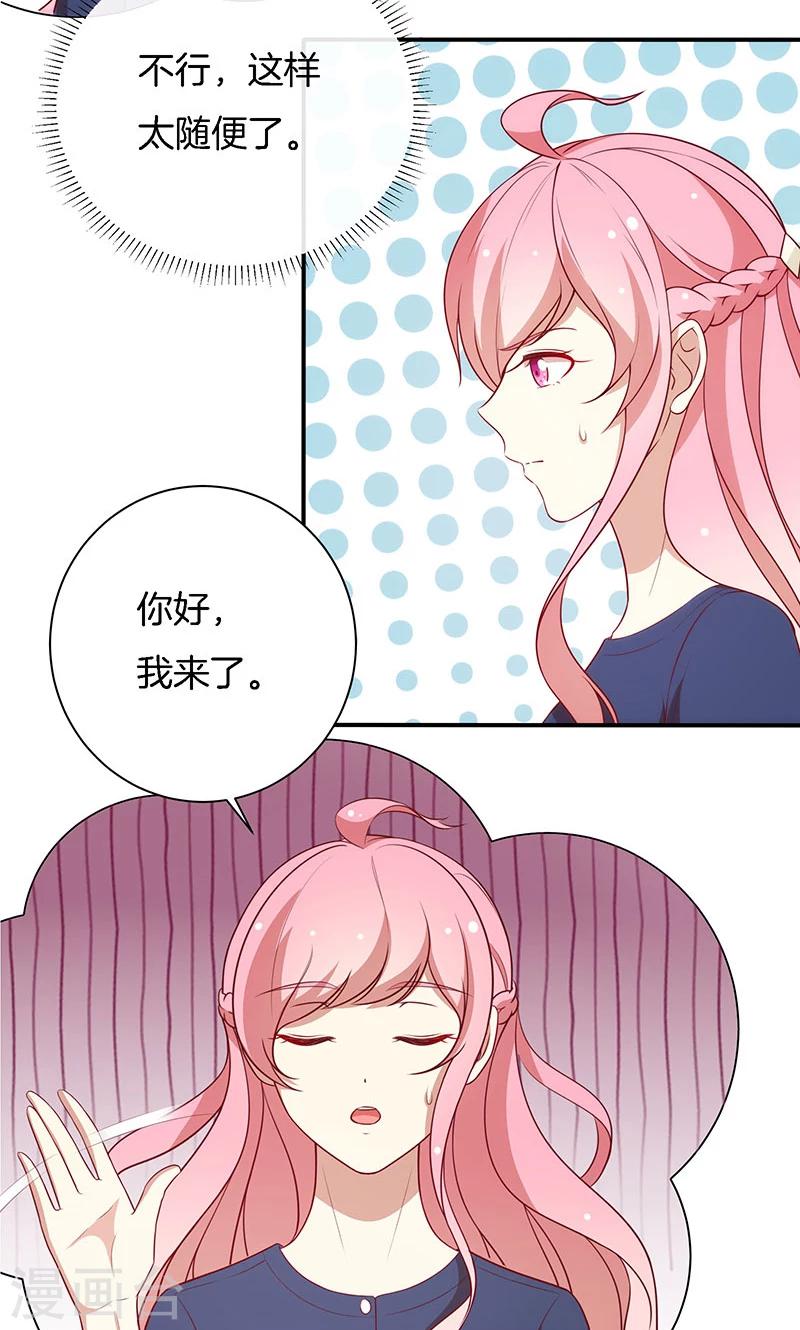 第71话 你就是他？-第72话