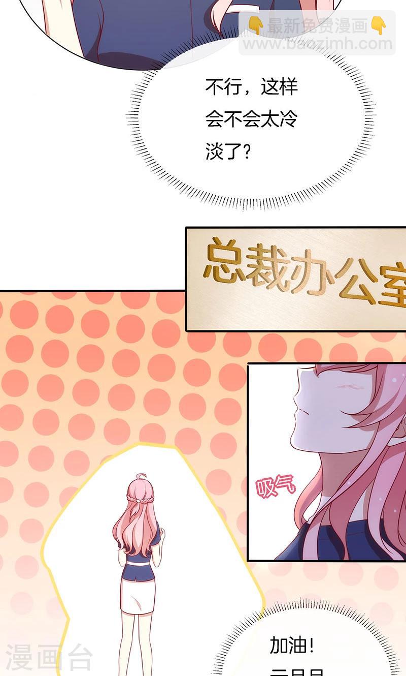 第71话 你就是他？-第72话