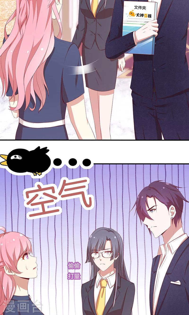 第71话 你就是他？-第72话