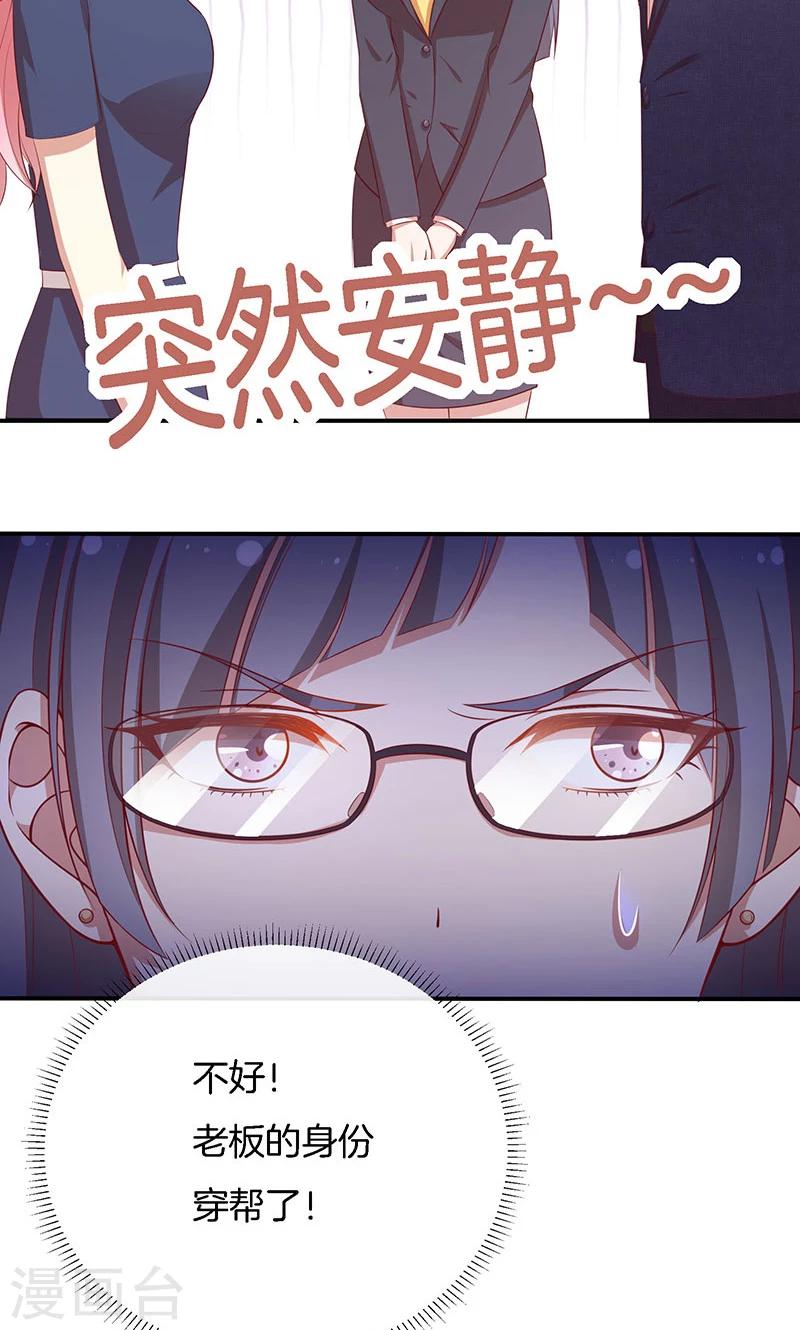 第71话 你就是他？-第72话