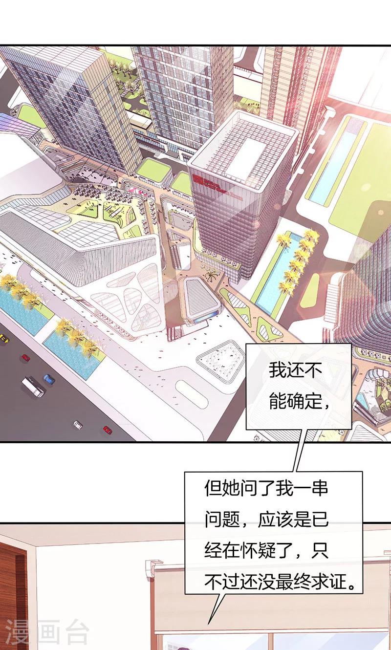 第71话 你就是他？-第72话