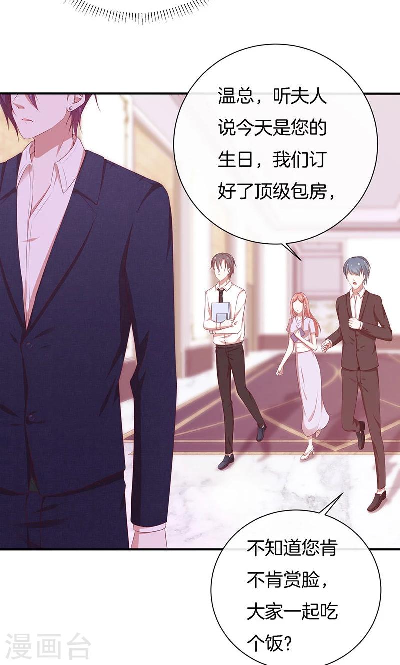 第71话 你就是他？-第72话