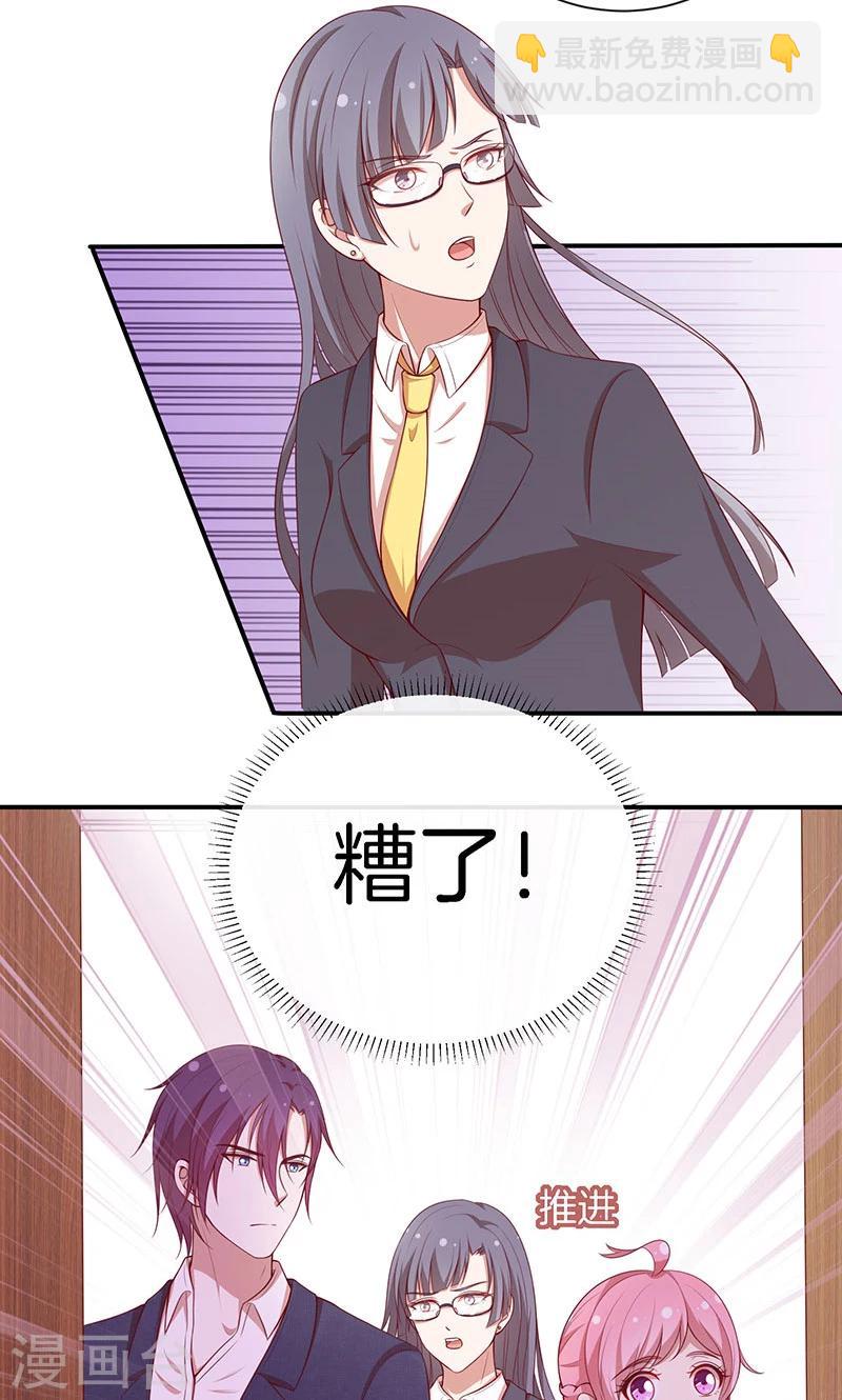 第71话 你就是他？-第72话