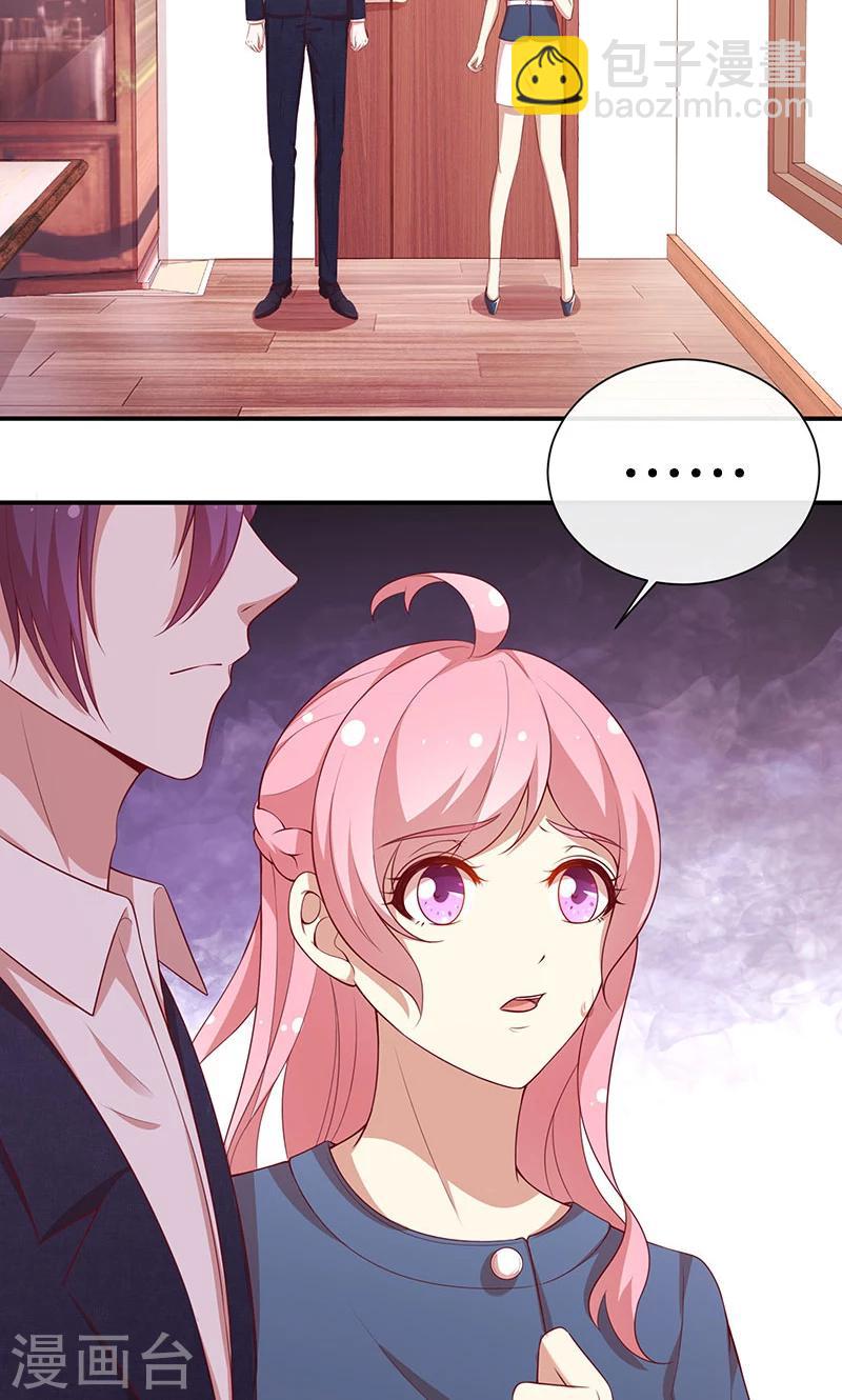 第71话 你就是他？-第72话