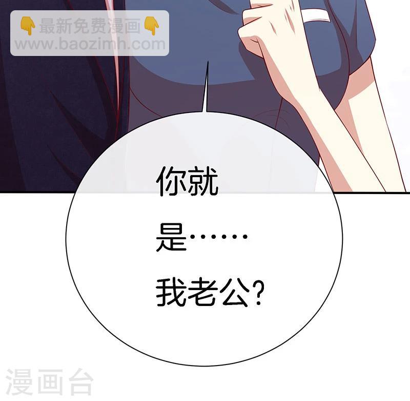 第71话 你就是他？-第72话