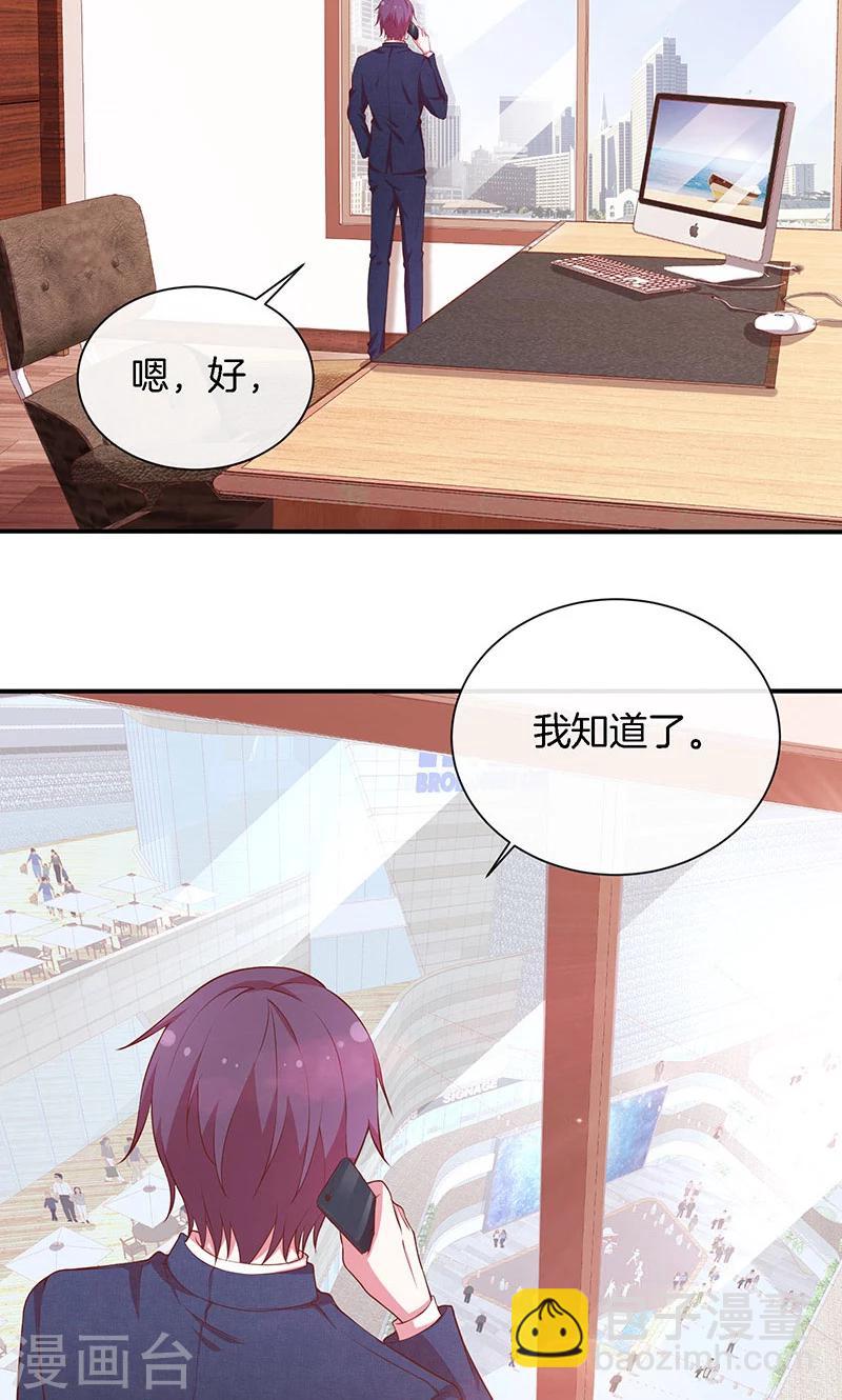 第71话 你就是他？-第72话