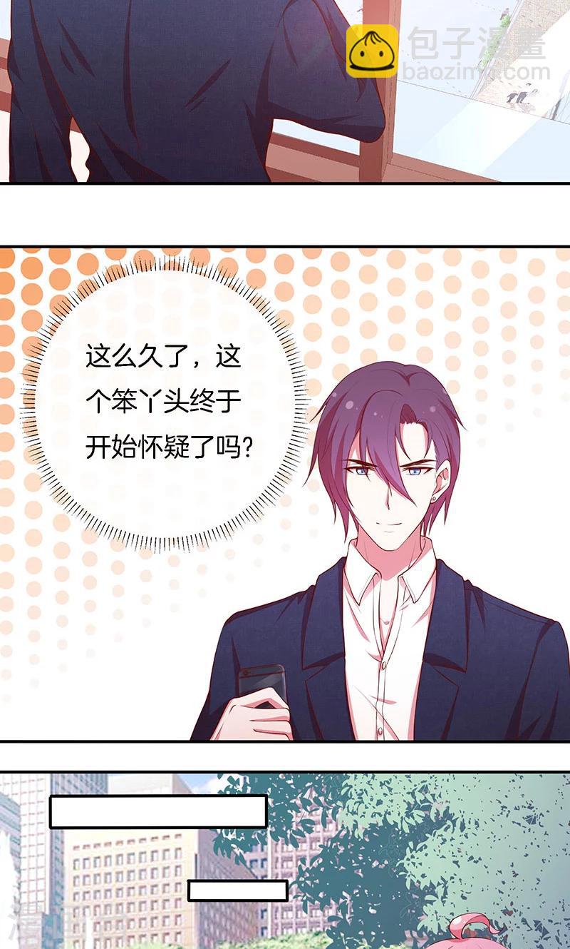 第71话 你就是他？-第72话