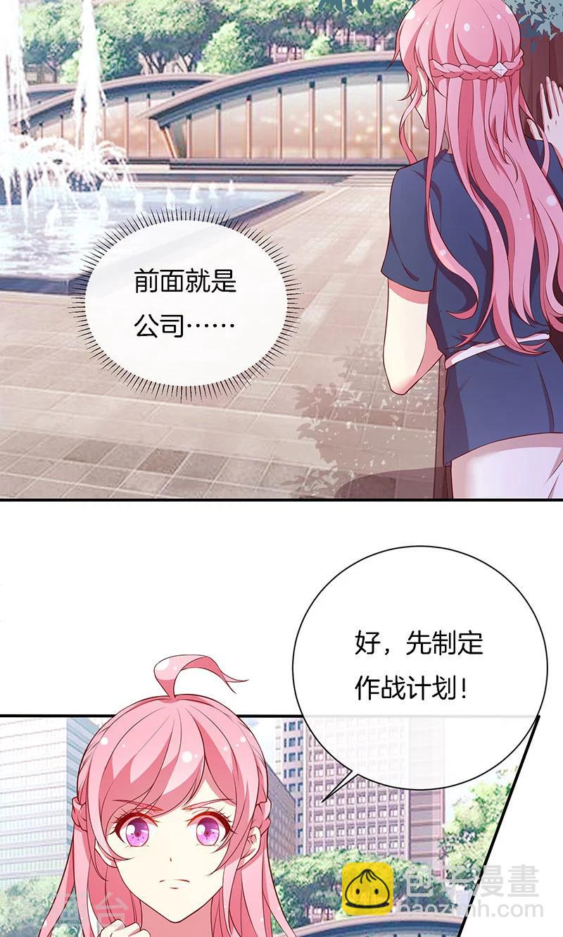 第71话 你就是他？-第72话