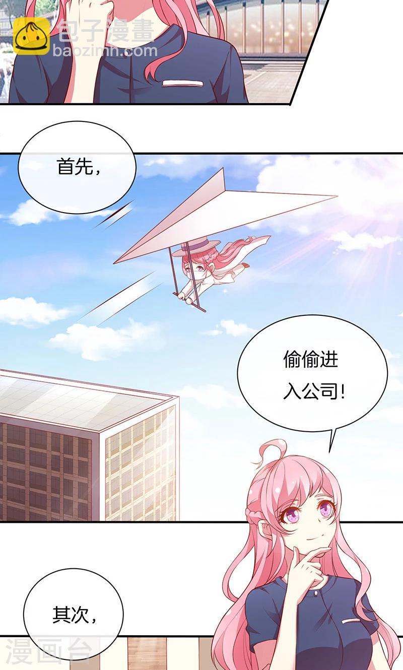 第71话 你就是他？-第72话