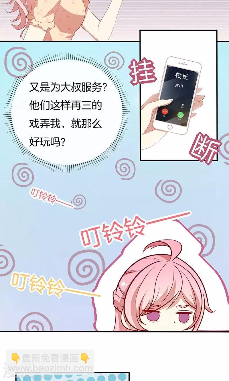 第73话 笑容失踪了！-第74话