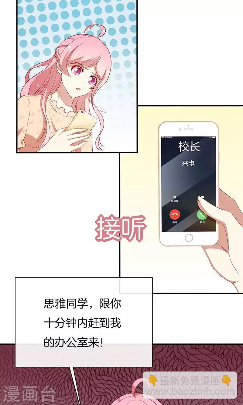 第73话 笑容失踪了！-第74话