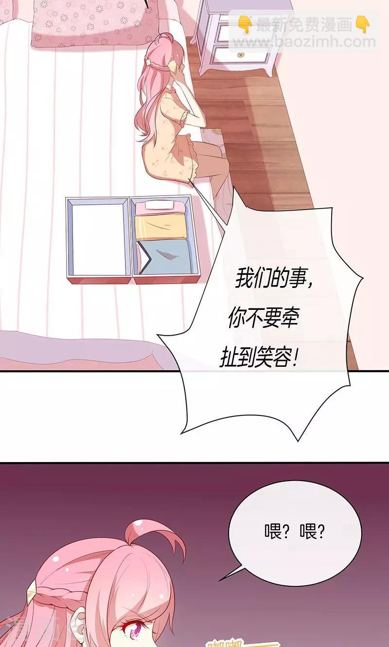 第73话 笑容失踪了！-第74话