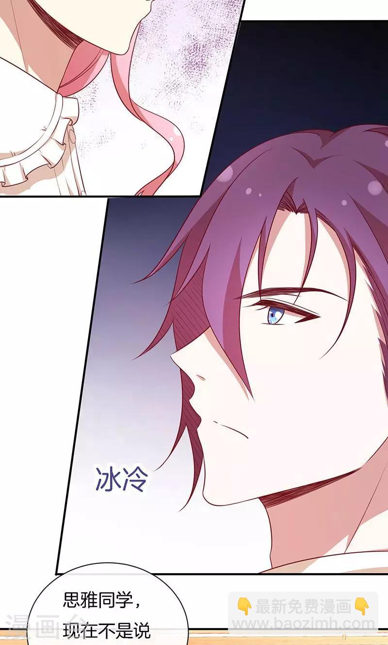 第73话 笑容失踪了！-第74话