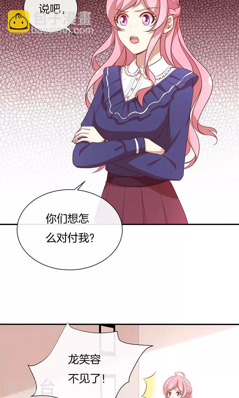 第73话 笑容失踪了！-第74话