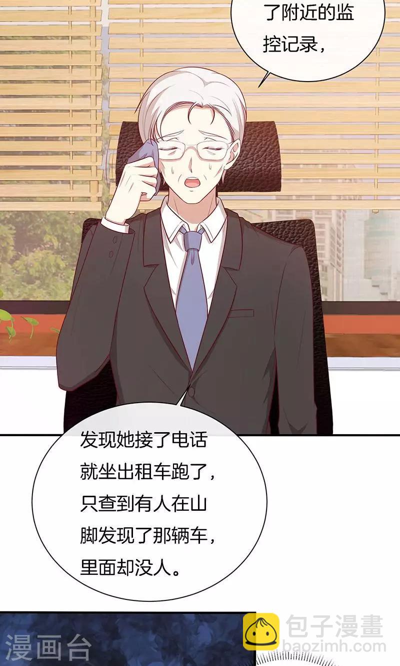 第73话 笑容失踪了！-第74话