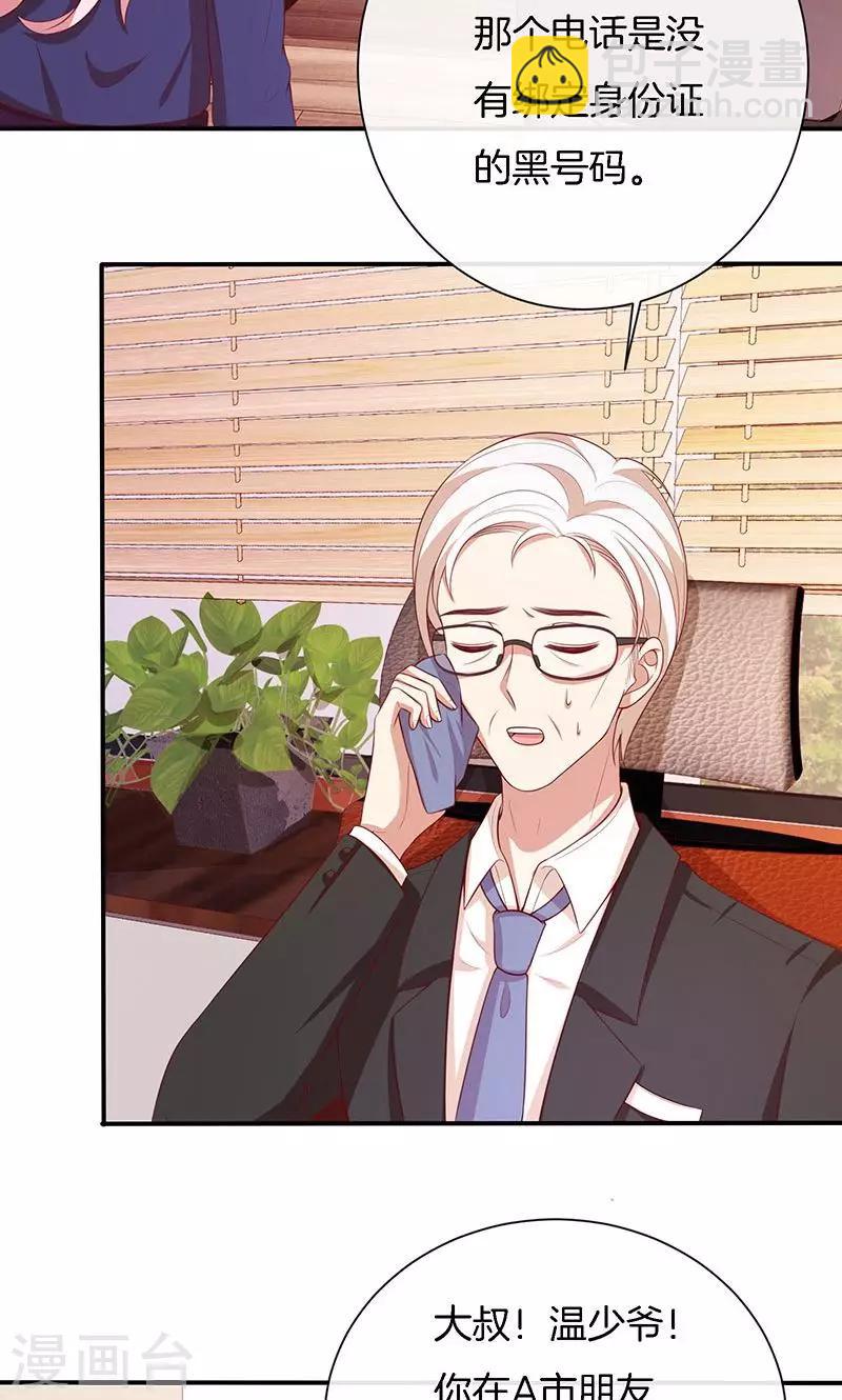 第73话 笑容失踪了！-第74话