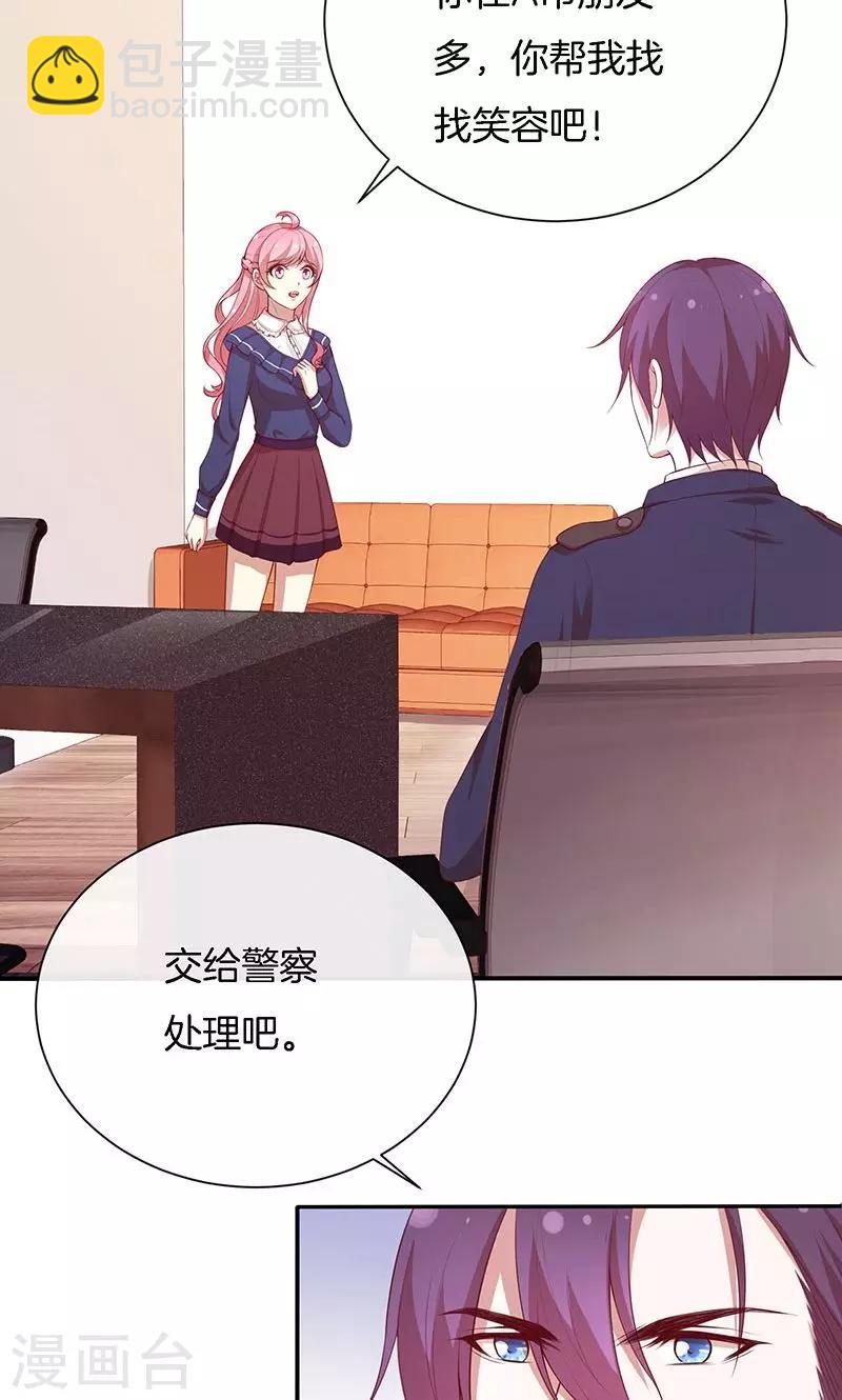 第73话 笑容失踪了！-第74话