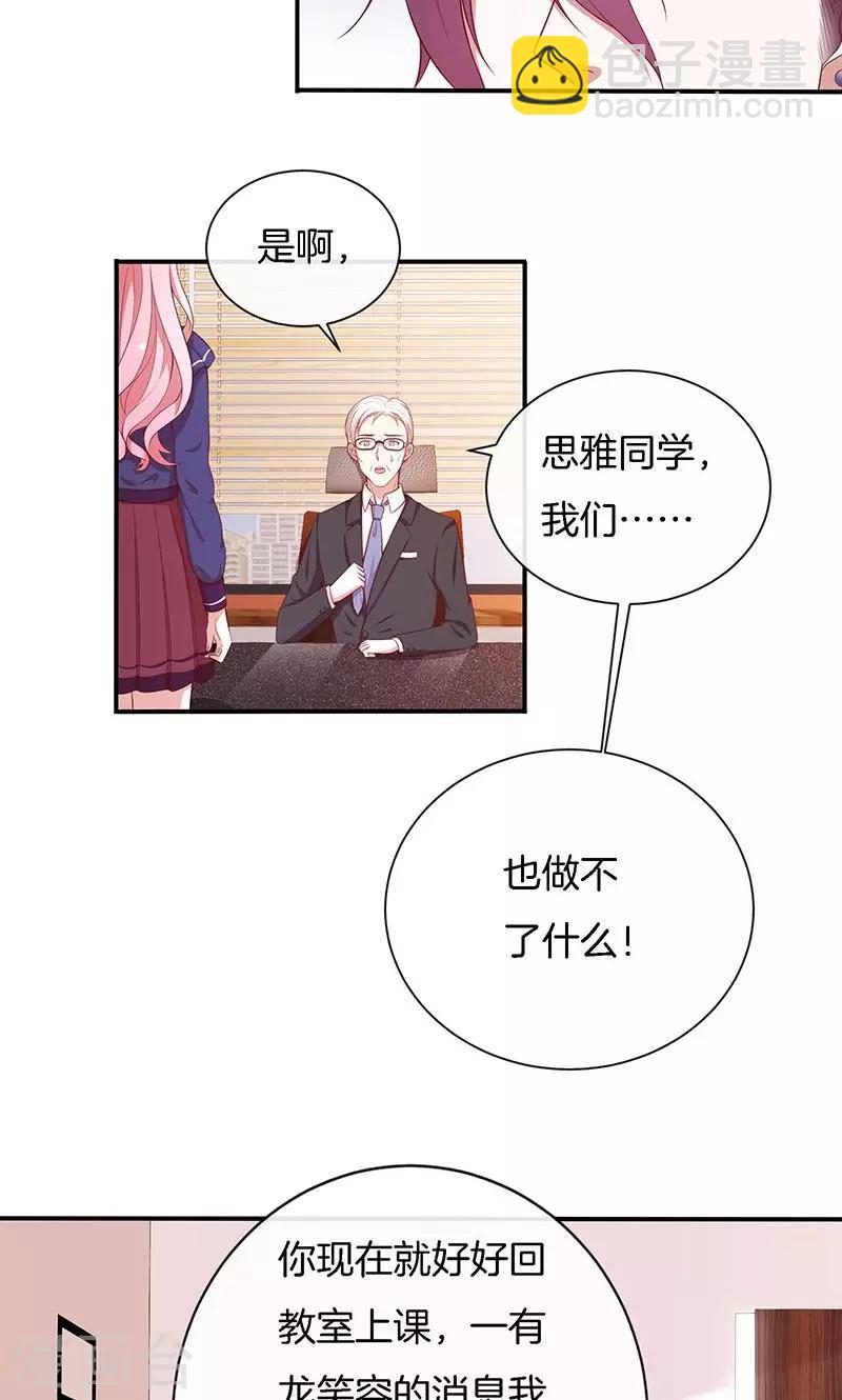 第73话 笑容失踪了！-第74话