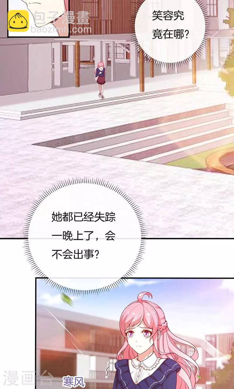 第73话 笑容失踪了！-第74话