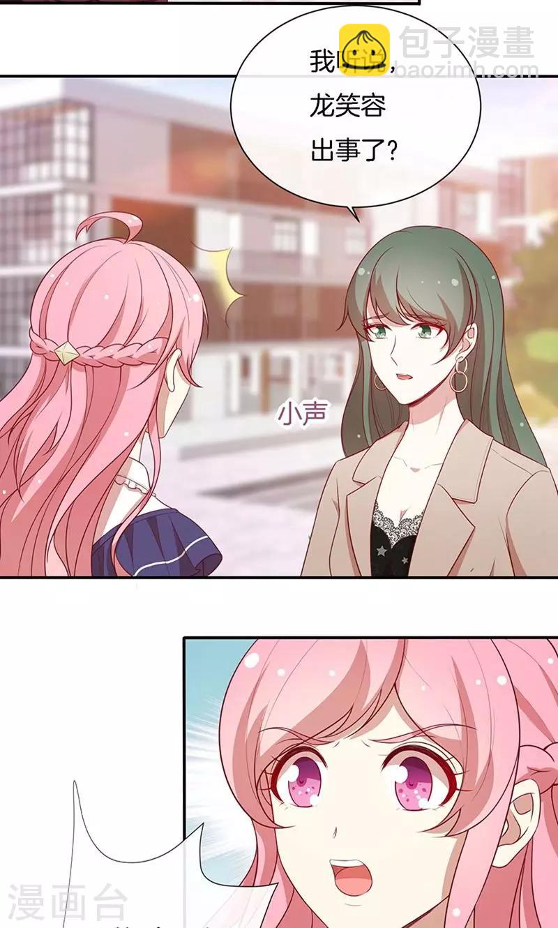 第73话 笑容失踪了！-第74话