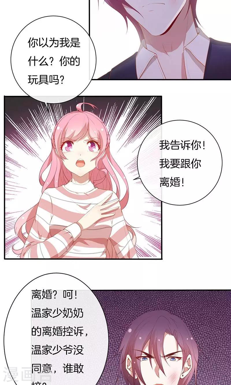 第73话 笑容失踪了！-第74话