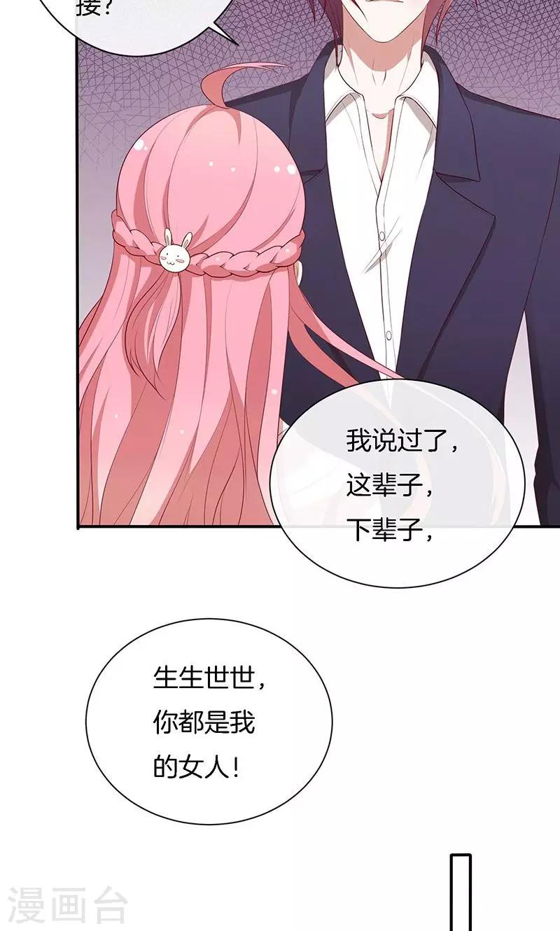 第73话 笑容失踪了！-第74话