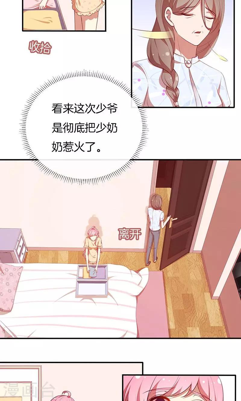 第73话 笑容失踪了！-第74话