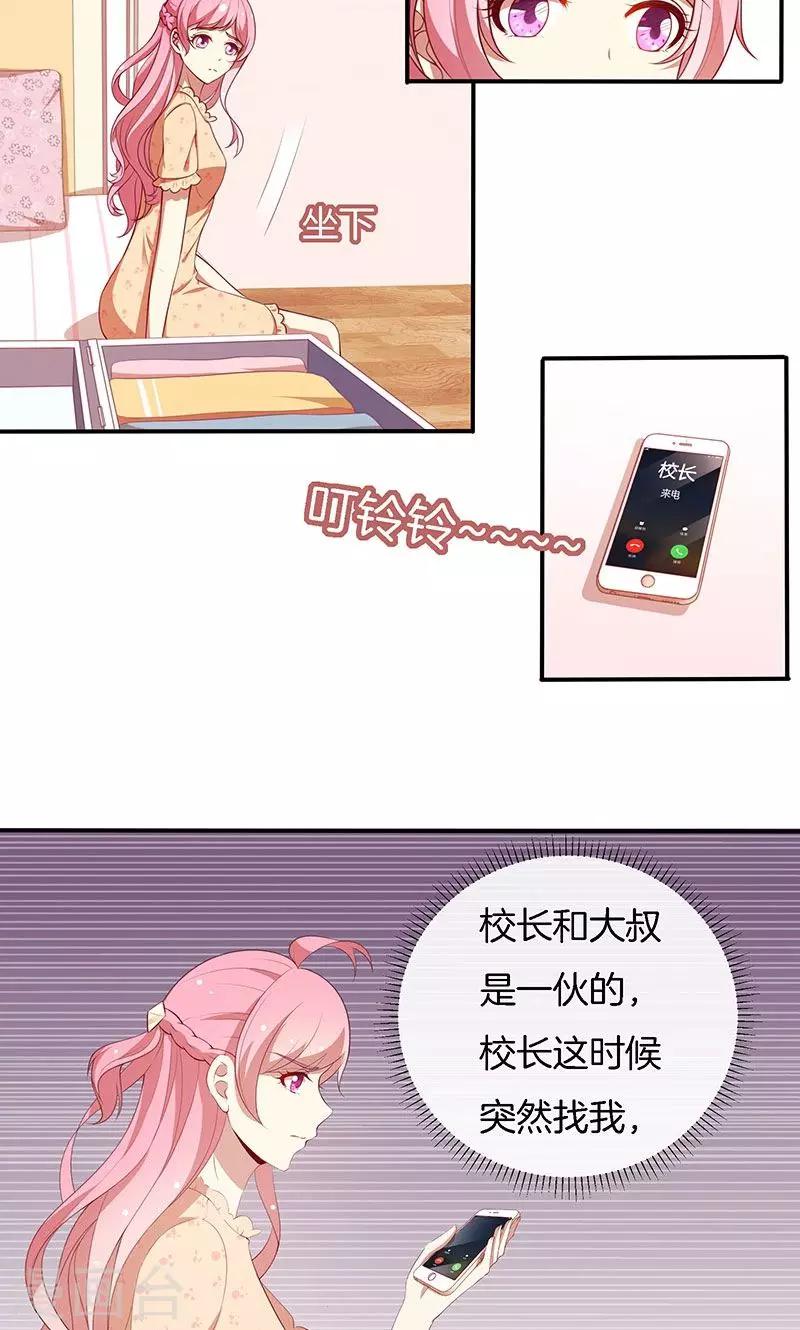 第73话 笑容失踪了！-第74话