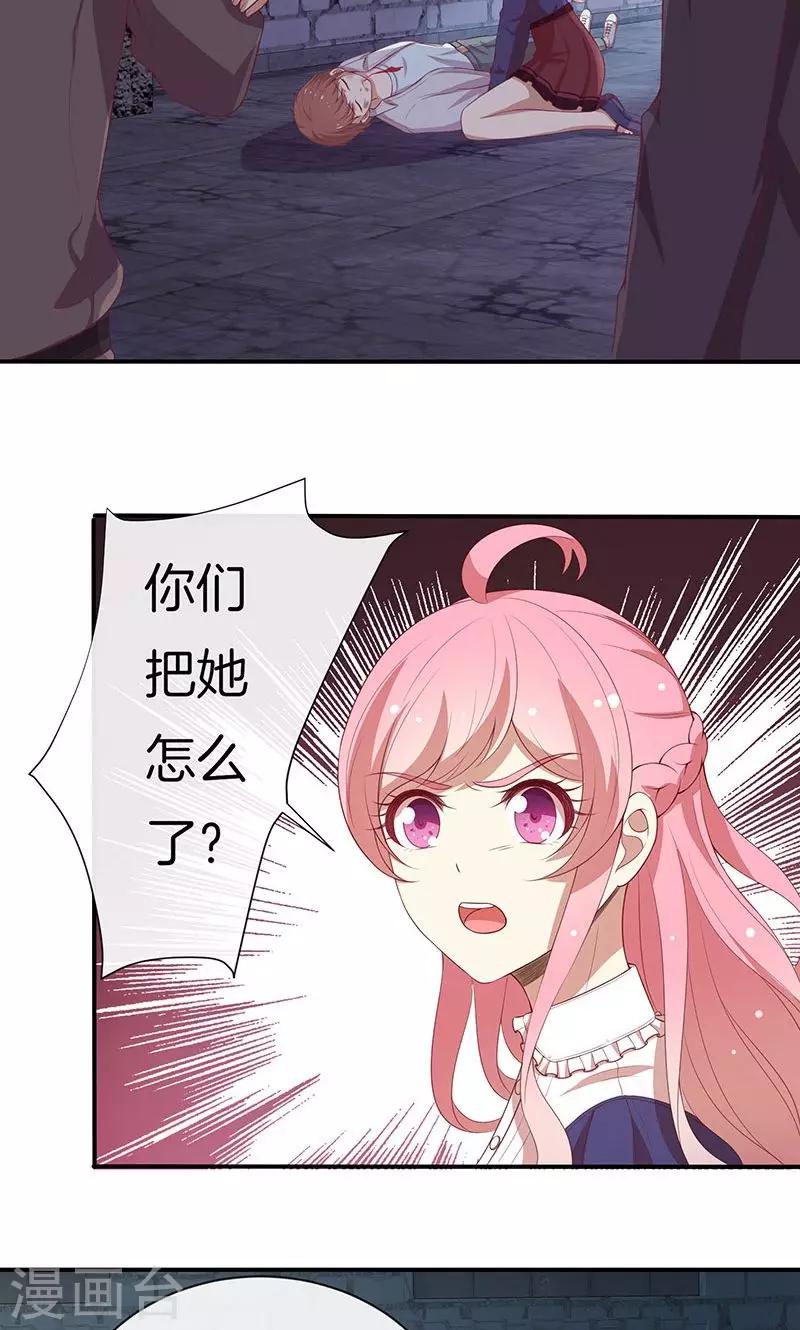 第75话 险境！-第76话