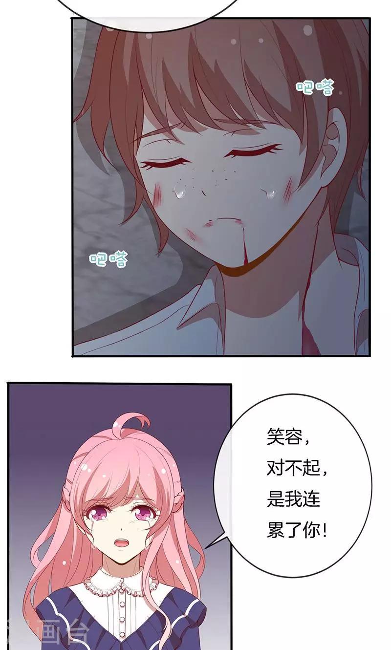 第75话 险境！-第76话